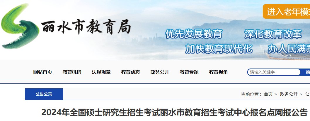 2025年浙江嘉兴硕士研究生招生考试
