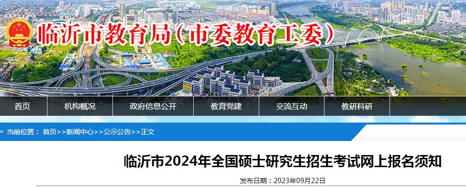 //yz.chsi.com.cn）