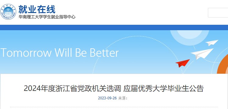 报名入口及报考条件（2024年10月