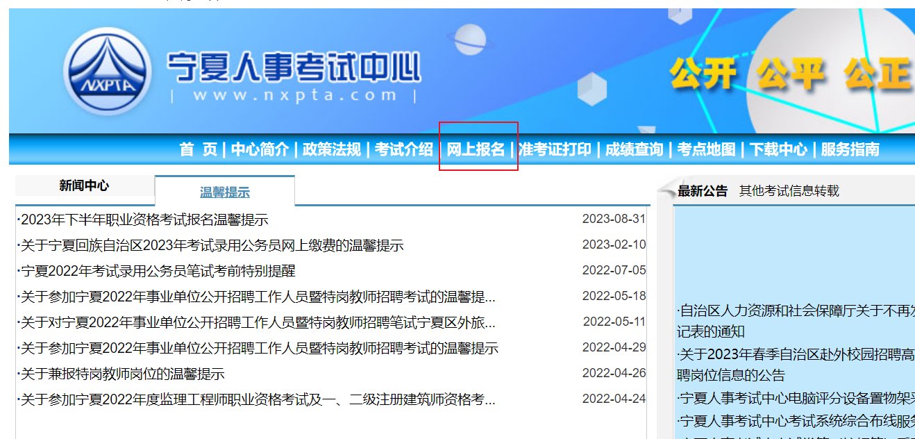 四川特岗教师雅博app下载入口平台介