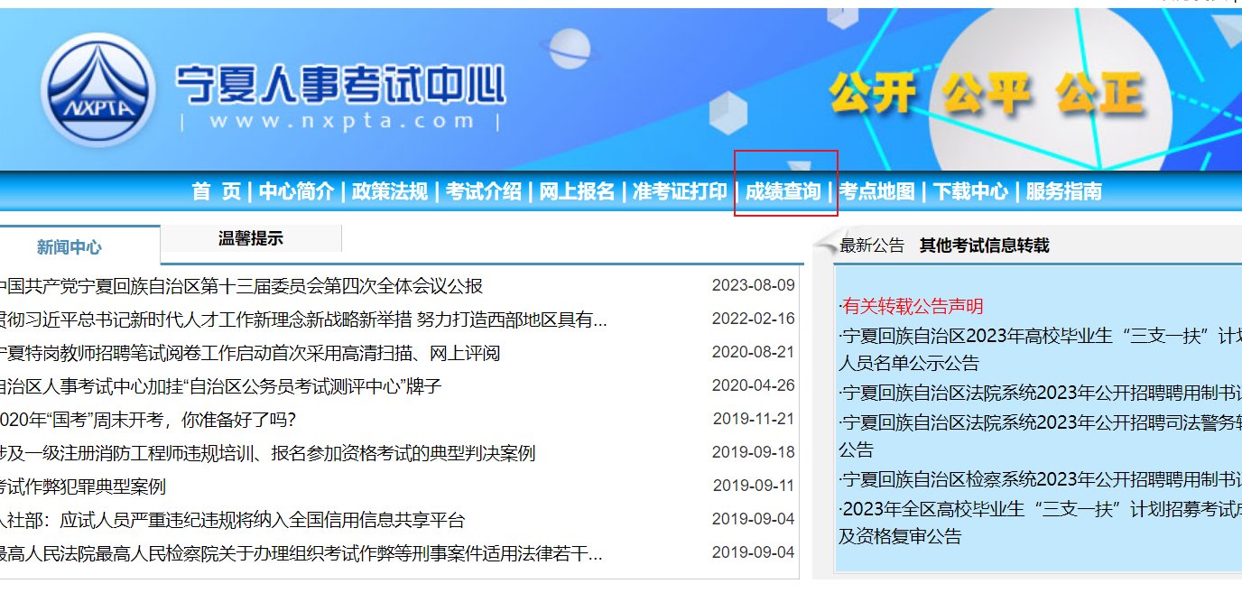 宁夏特岗教师雅博app下载入口平台介