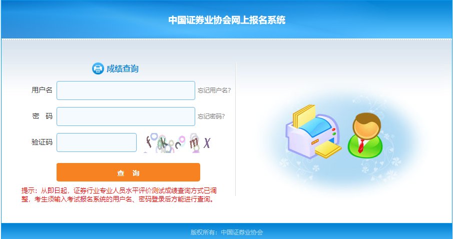 2021年12月江苏证券从业资格成绩