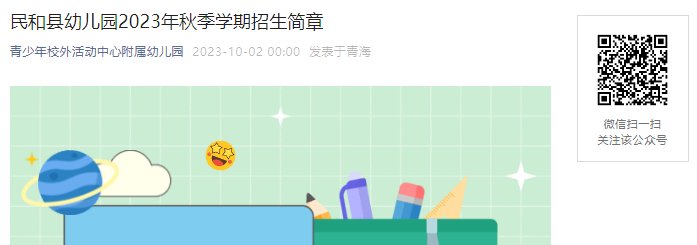 家长注意