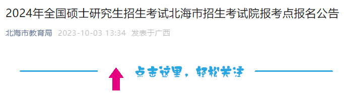//yz.chsi.com.cn）