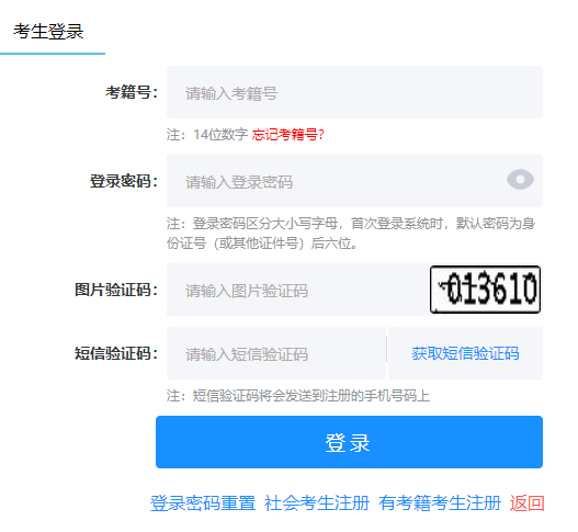 辽宁2023年7月普通高中学业水平合