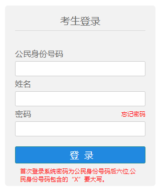 2024年1月上海高考外语科目考试成