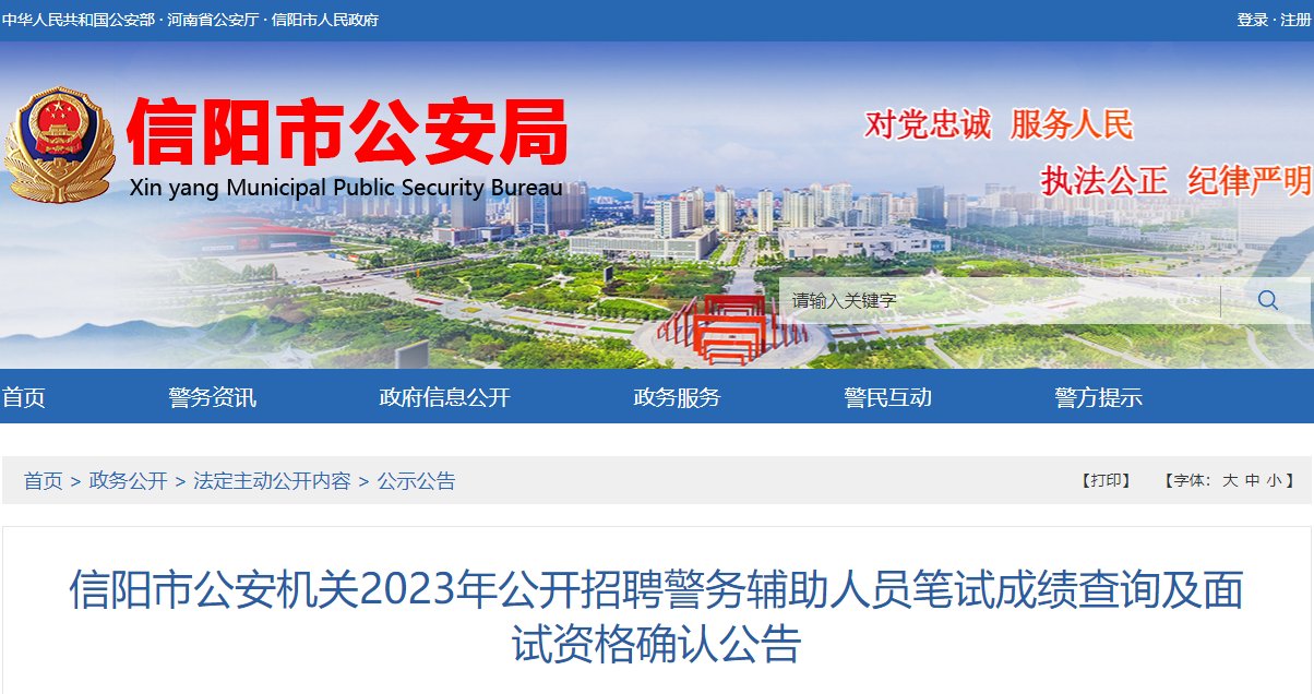 【#招警考试#】®雅博app官网登录