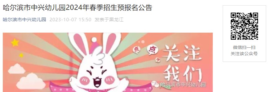 2024年广东佛山市德政上朗小学春季