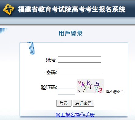 2026年福建高考报名时间