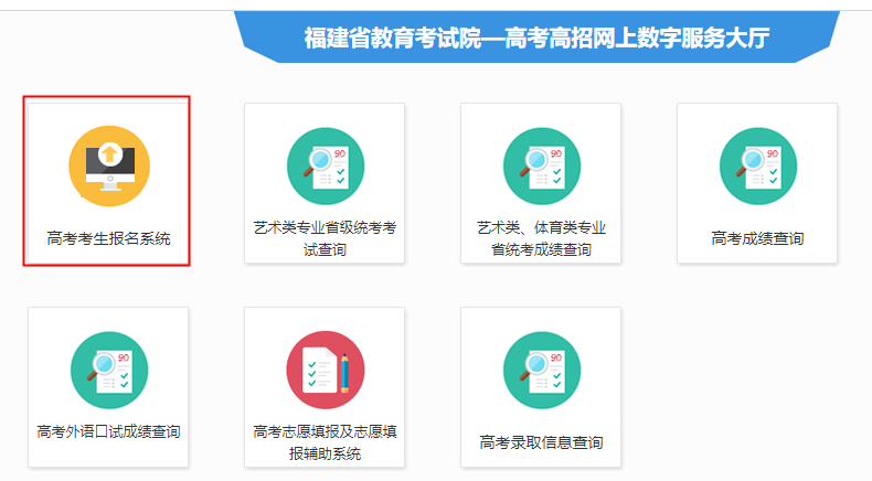 福建2025年普通高校招生外语口试报