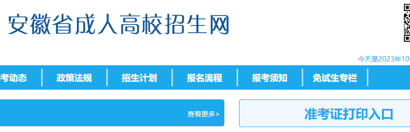 image.png 【#成人高考#】©无忧考网成人高考频