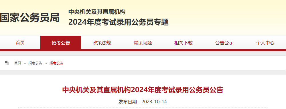 2023年江苏国考成绩查询入口（已开通）