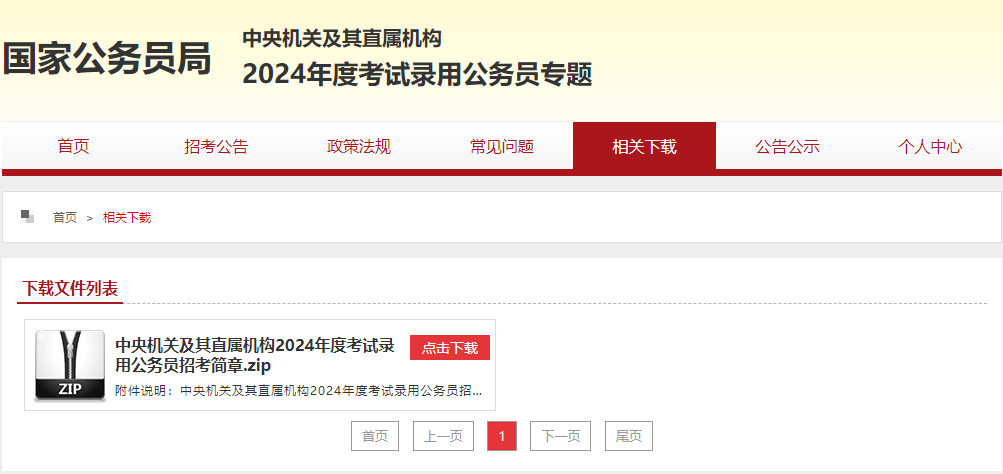 雅博app下载入口常用功能统计局广东