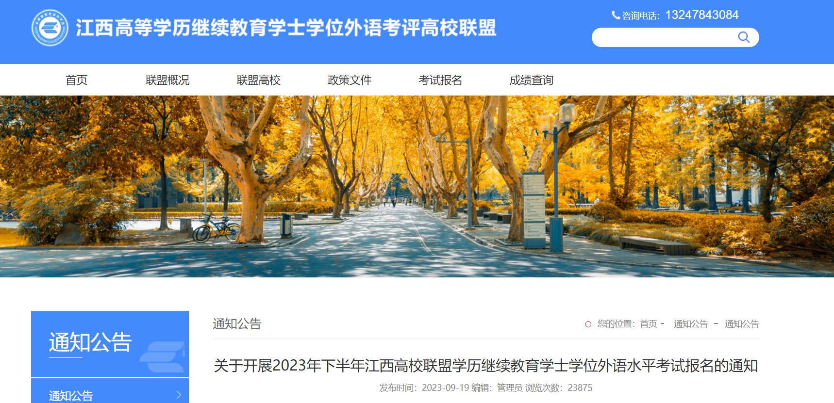 2025上半年江西成人学位英语考试费