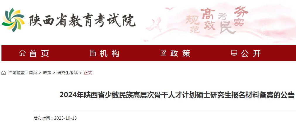 需要原文时请核对应栏目发布页