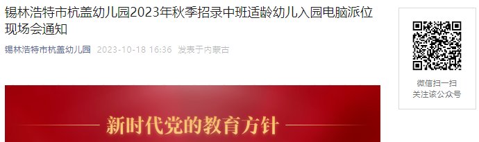 幼升小电脑派位志愿填报技巧有哪些？