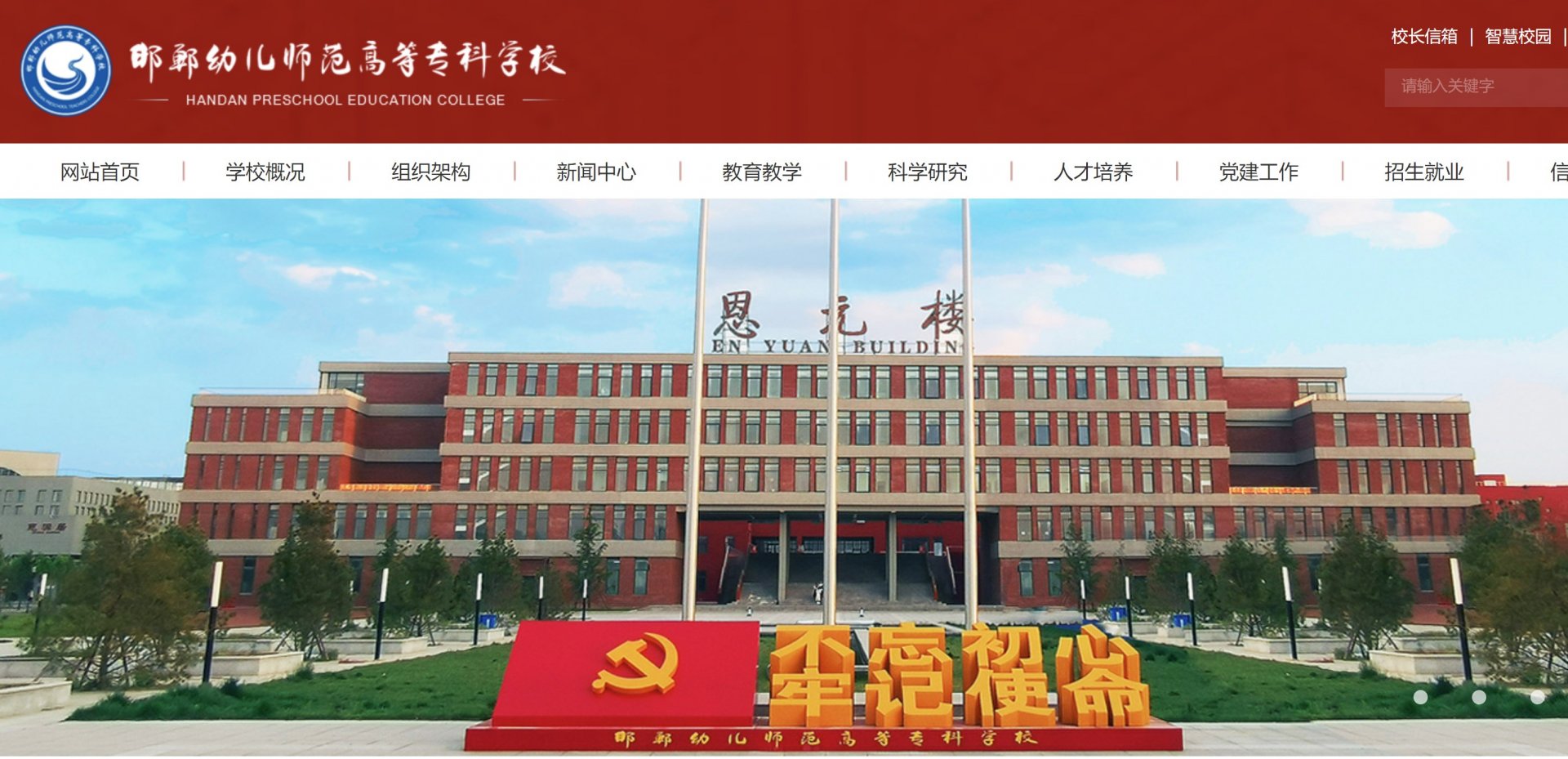 hdyesf.jpg 邯郸幼儿师范高等专科雅博app官网登