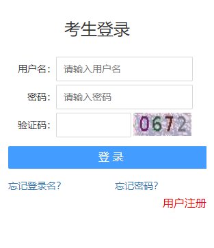2024年军队文职报名入口（2023
