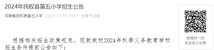 2024年山东潍坊市机关幼儿园文化园