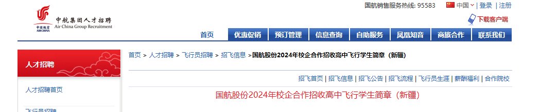 雅博app下载入口成为曼联的官方合作