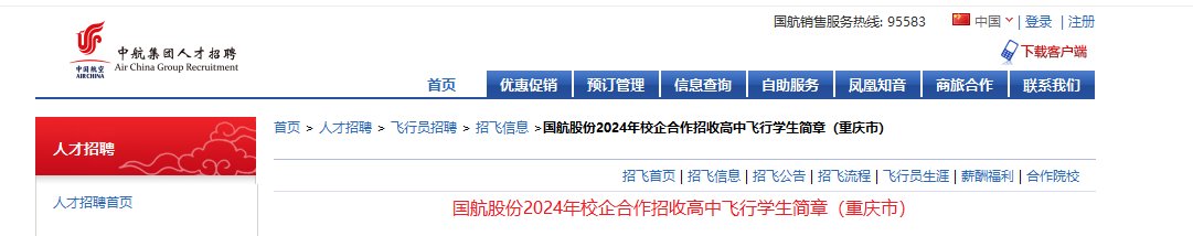 厦门航空(江西航空)2019年度第二