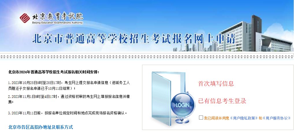 北京2024年年6.7万余人报名参加