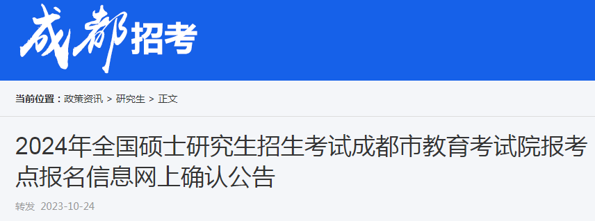 2026年四川资阳硕士研究生招生考试