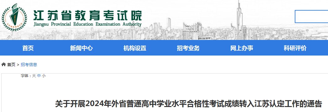 江苏连云港2024年中等职业雅博ap