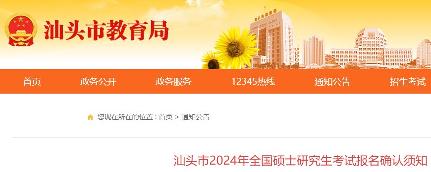 //yz.chsi.com.cn）