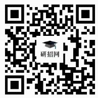 河北2024年考研预报名入口（htt