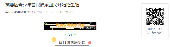 广东东莞市樟木头华太小学2024年春