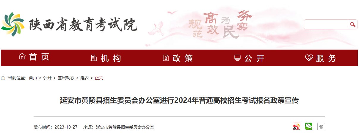 西北工业大学2024年强基计划报名系