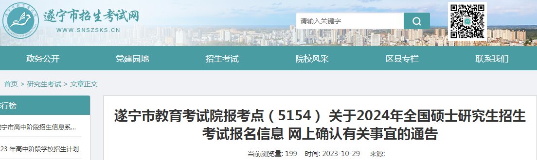 //yz.chsi.com.cn）