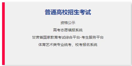 2024年安徽普通高考报名时间及办法