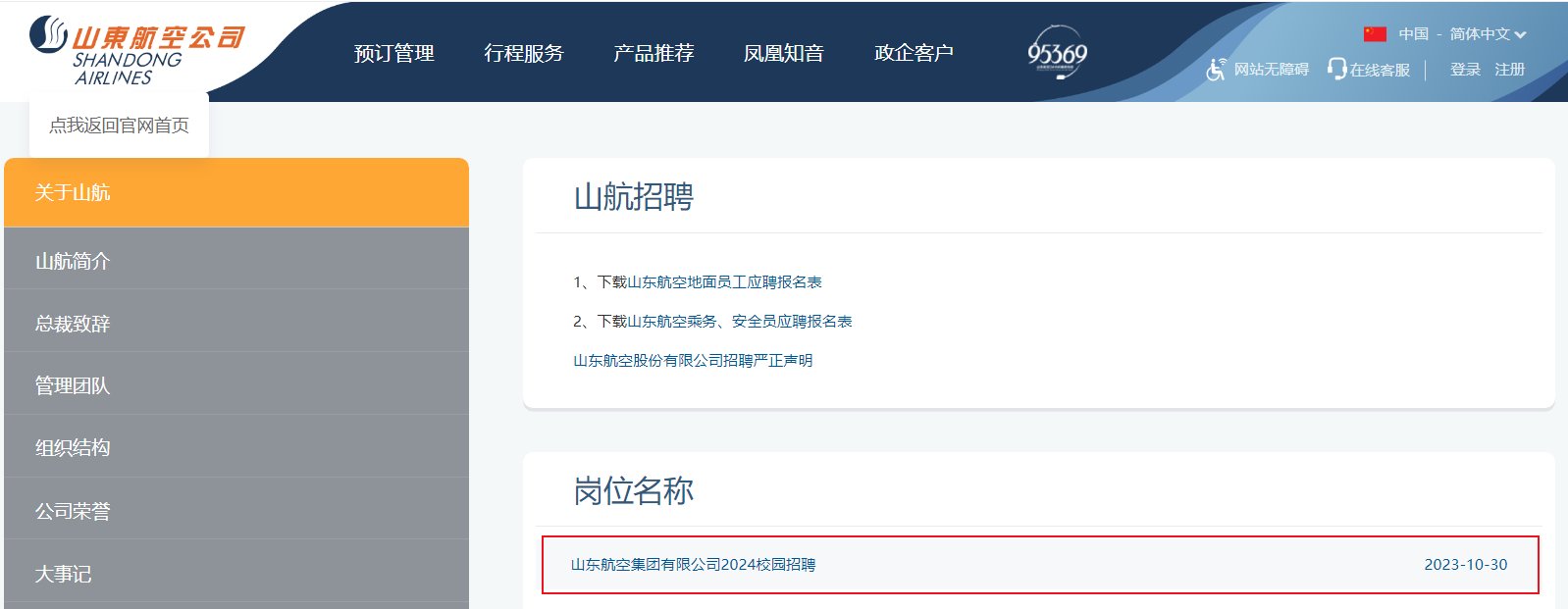 可按栏目接着查阅相关条目