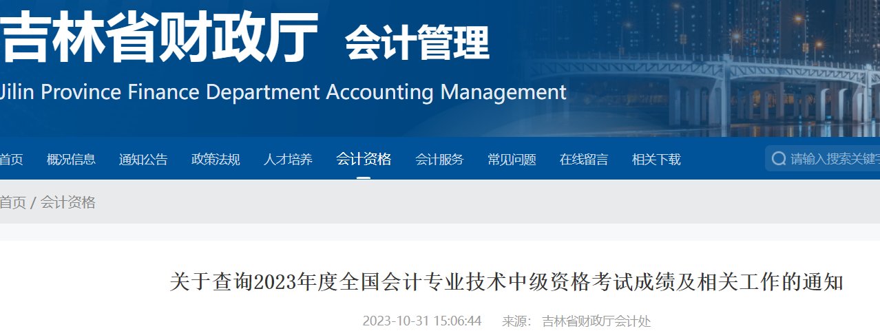 //czt.jl.gov.cn/