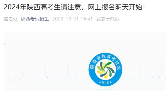 2025年陕西铜川高考报名入口202