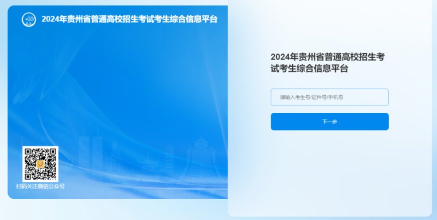 2024年湖南株洲普通高考报名及缴费