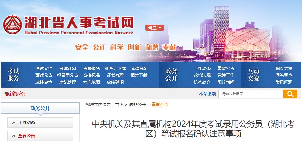 1月17日-23日