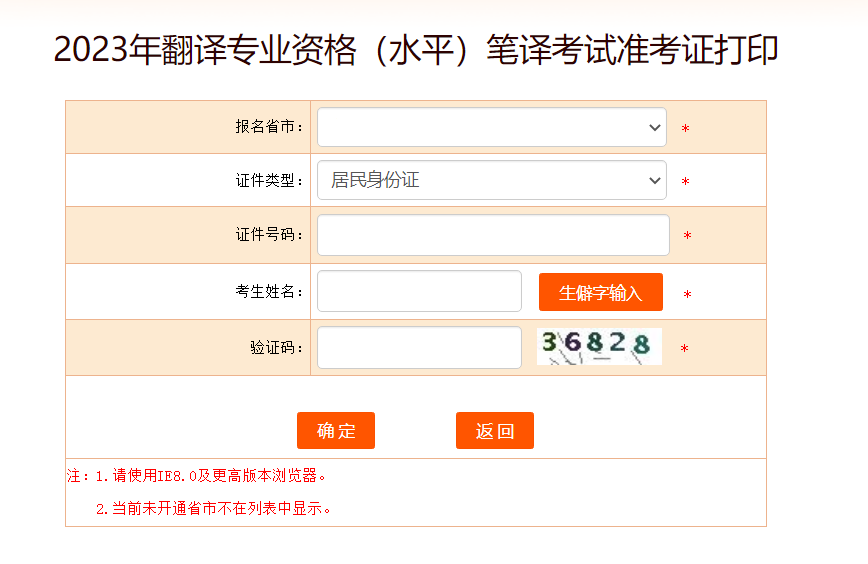 2024年江苏翻译专业资格水平考试准
