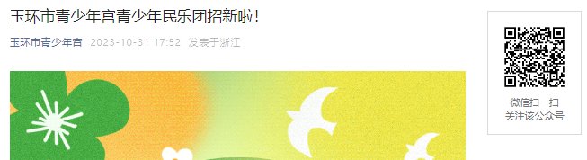 湖南株洲市幼儿园南洲园2024年春季