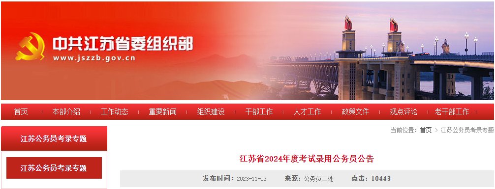 2月3日9时起查成绩