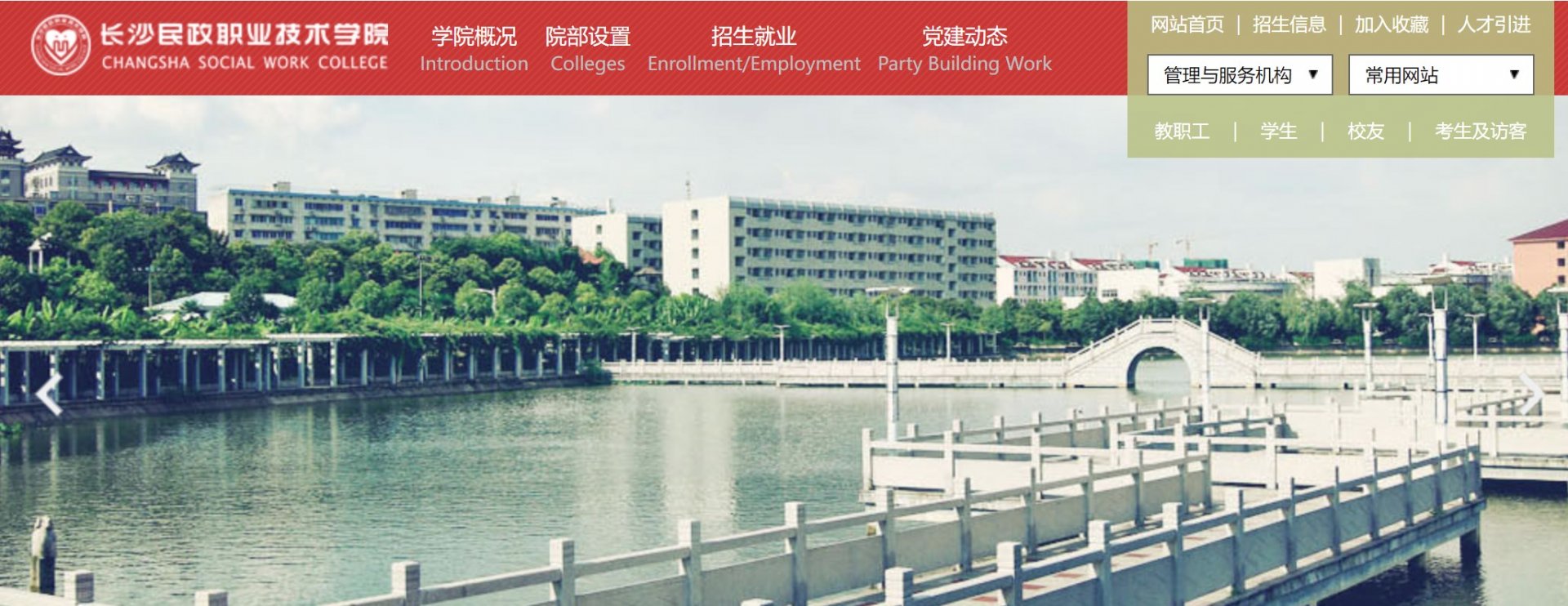 2025湖南长沙芙蓉区初中雅博app