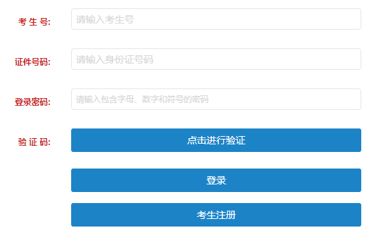 2025年河南信阳高考网上报名时间公