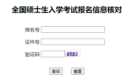 //yz.chsi.com.cn