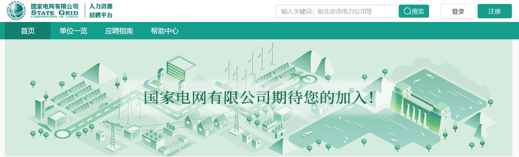 2025年度中国农业银行校园雅博ap