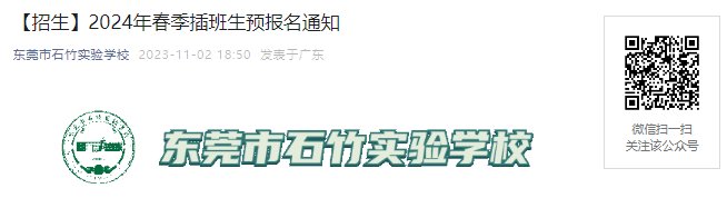 2024年浙江衢州江山市义务雅博ap
