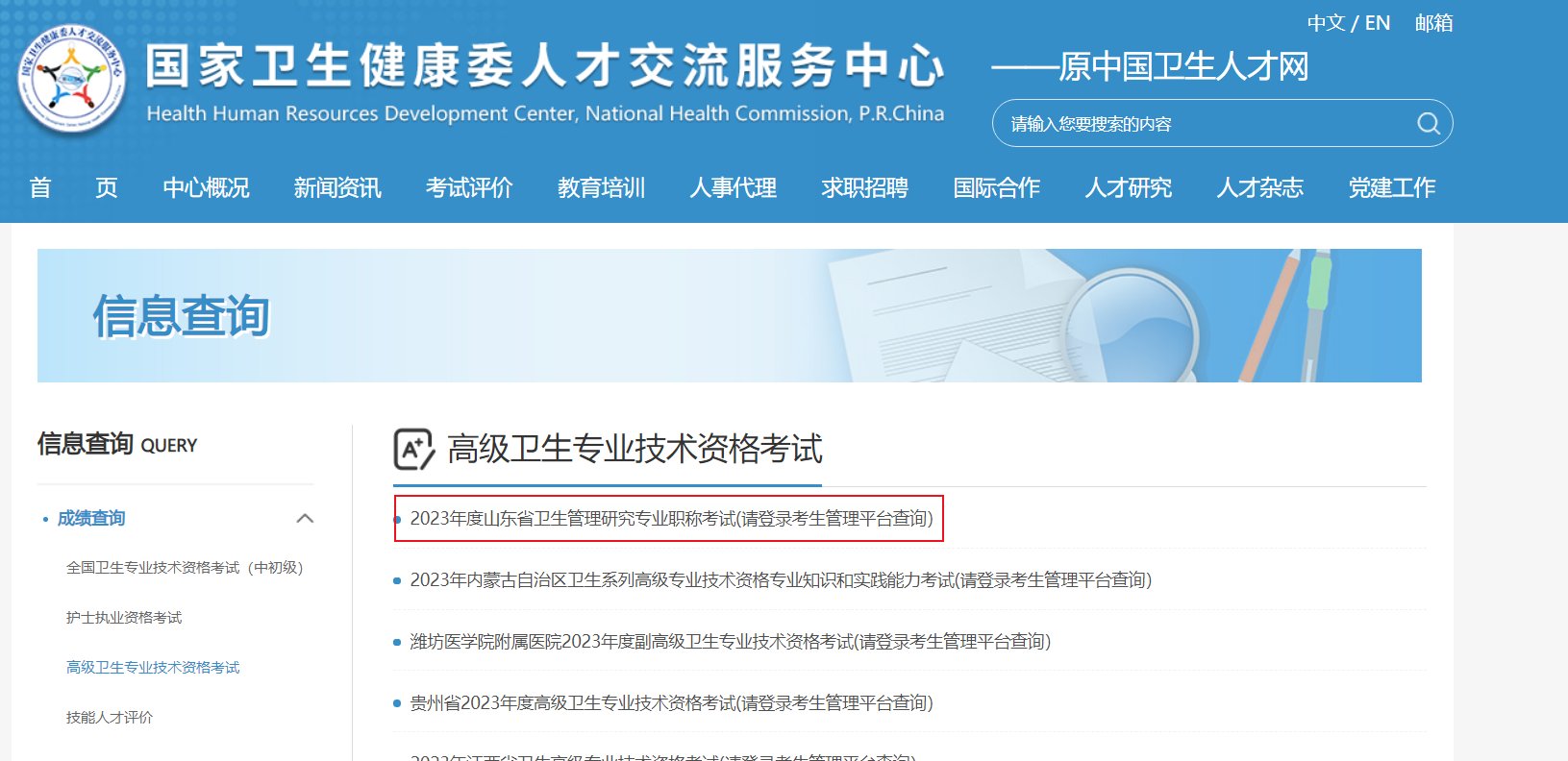 2024年济宁医雅博app官网登录入