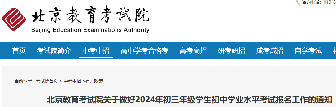 考试对象