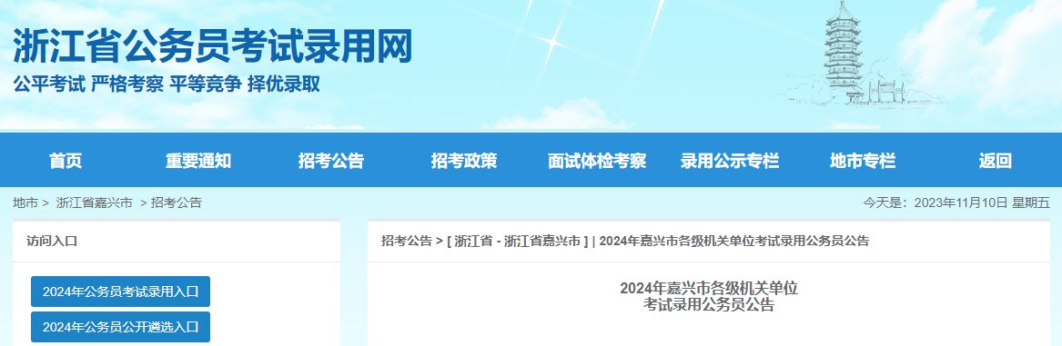 【#公务员考试#】®无忧考网从浙江省